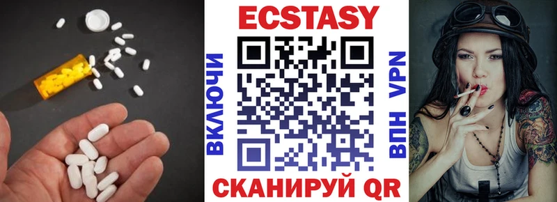 Экстази 250 мг  Купить  Бийск 