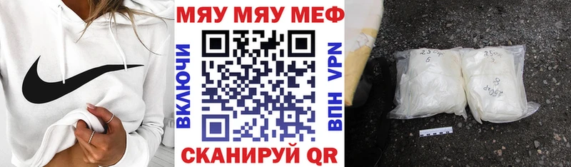 МЕФ кристаллы  Купить закладки  Бийск 