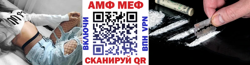Первитин Methamphetamine  Купить закладки  Бийск 