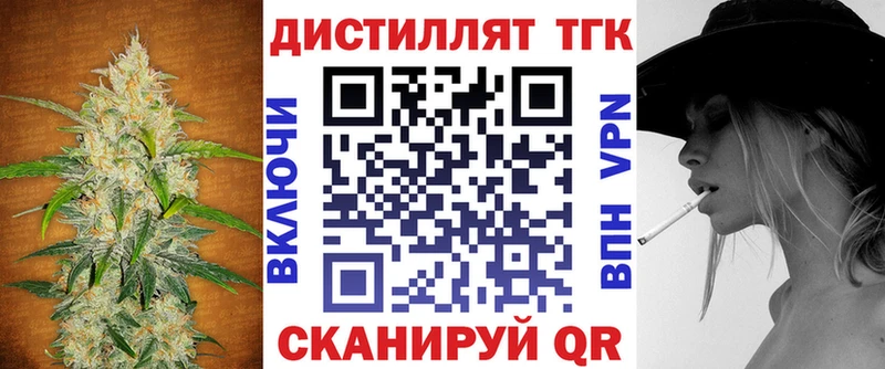 ТГК концентрат  Купить закладки  Бийск 